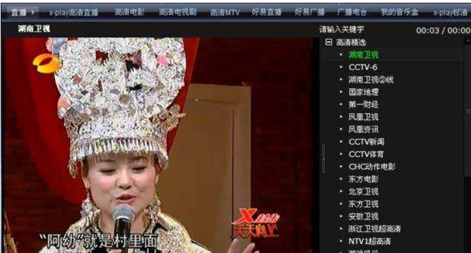 官版爱视普乐网络电视软件介绍