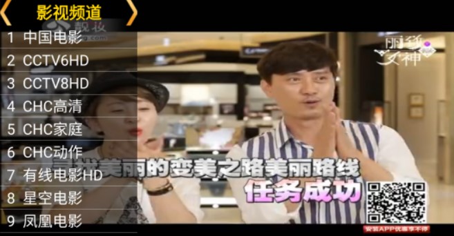 官版爱视普乐网络电视软件介绍
