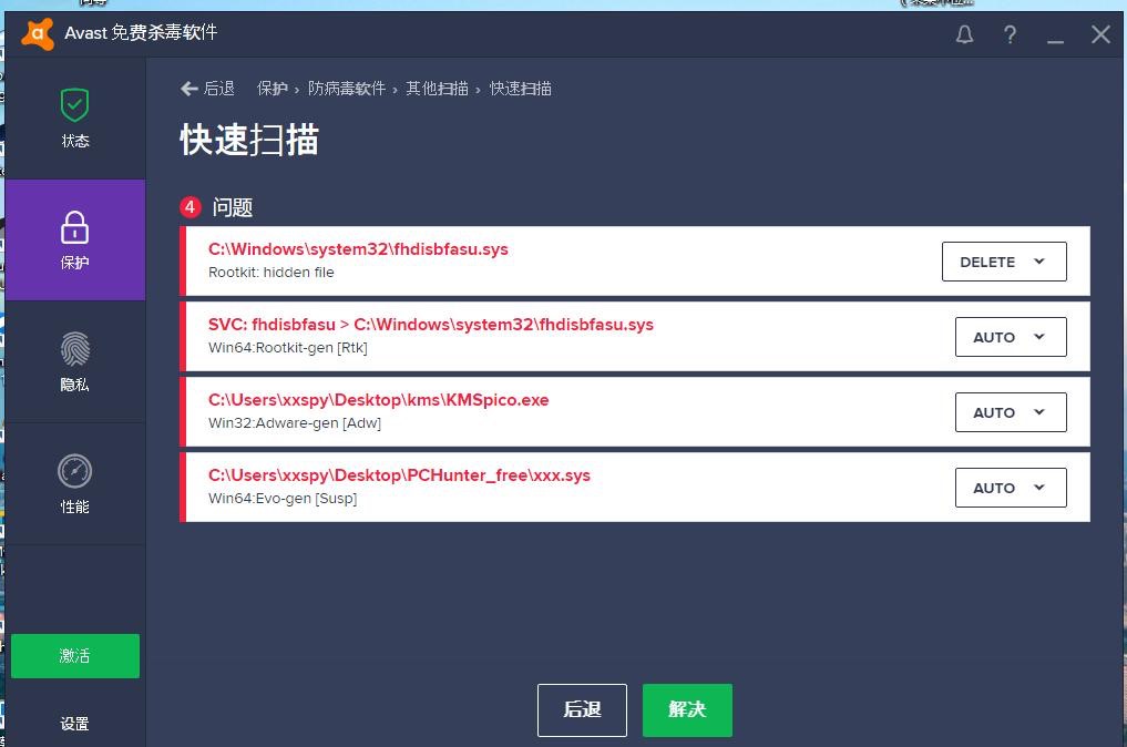官版暴风激活工具介绍