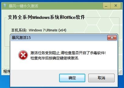 官版暴风激活工具介绍