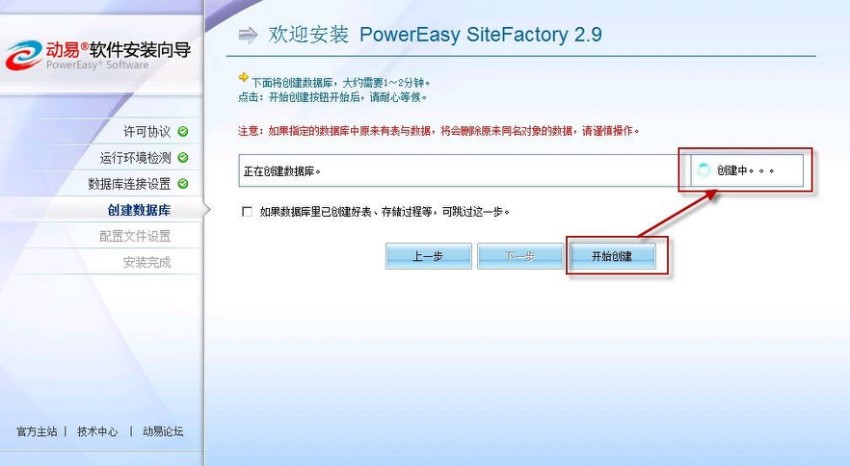 官版动易SiteFactory内容管理系统介绍