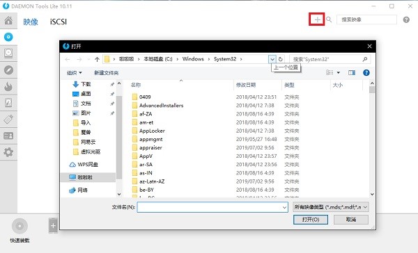 DAEMON Tools Lite功能介绍和常见问题解答