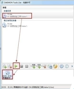 DAEMON Tools Lite功能介绍和常见问题解答