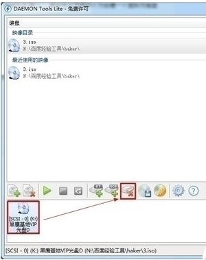 DAEMON Tools Lite功能介绍和常见问题解答