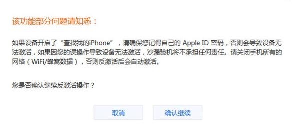 沙漏验机功能特点介绍和设备激活图文教学