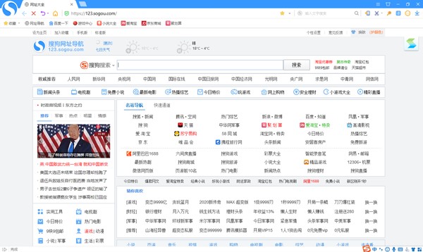 搜狗高速浏览器预览版如何清理缓存呢？软件优势
