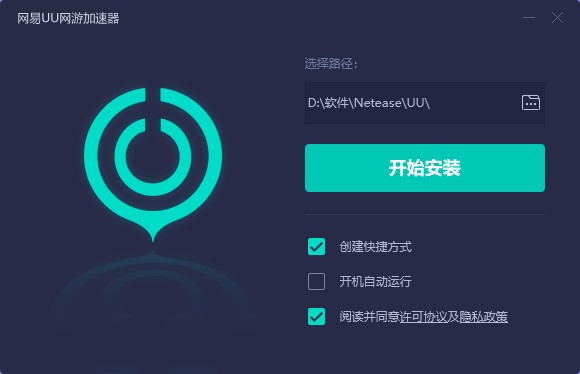 新手如何使用网易UU呢？安装和使用图文教程