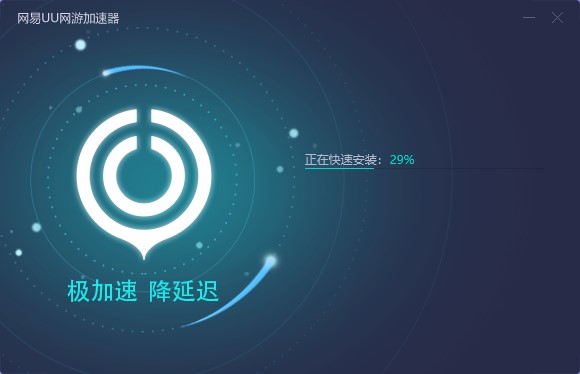 新手如何使用网易UU呢？安装和使用图文教程