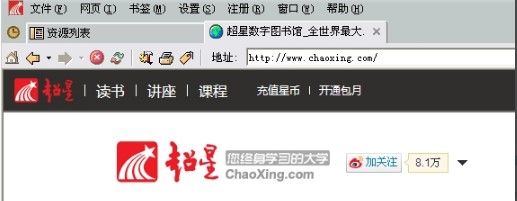 超星图书浏览器使用方法和常见问题解答