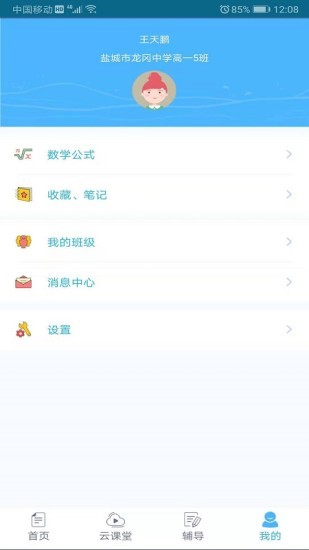 会课网功能特色介绍