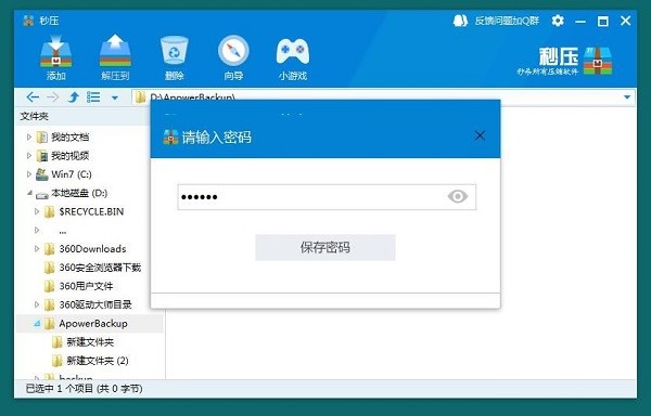秒压安装使用教程