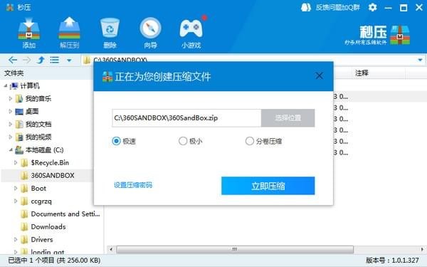 秒压安装使用教程
