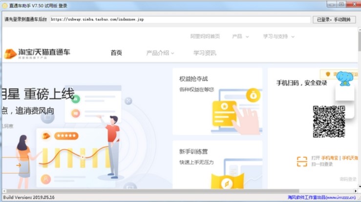 淘宝直通车助手官方下载功能介绍