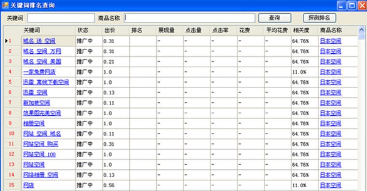 淘宝直通车助手官方下载功能介绍