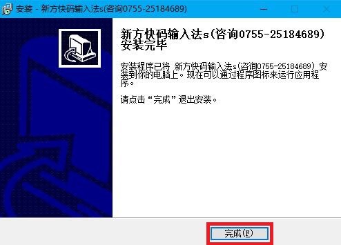 新方码输入法功能及特色介绍