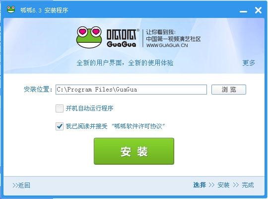 呱呱视频社区软件特色介绍