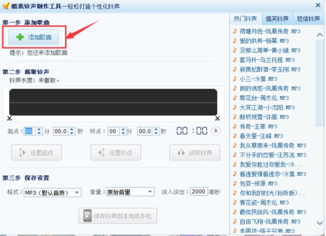 官版酷我音乐安装
