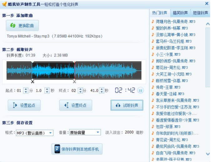 官版酷我音乐安装
