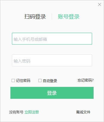 对啊直播课堂功能特色介绍