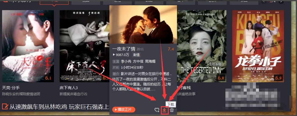 腾讯视频软件特色及使用教程