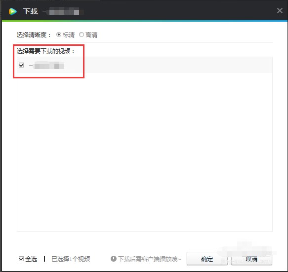 腾讯视频软件特色及使用教程