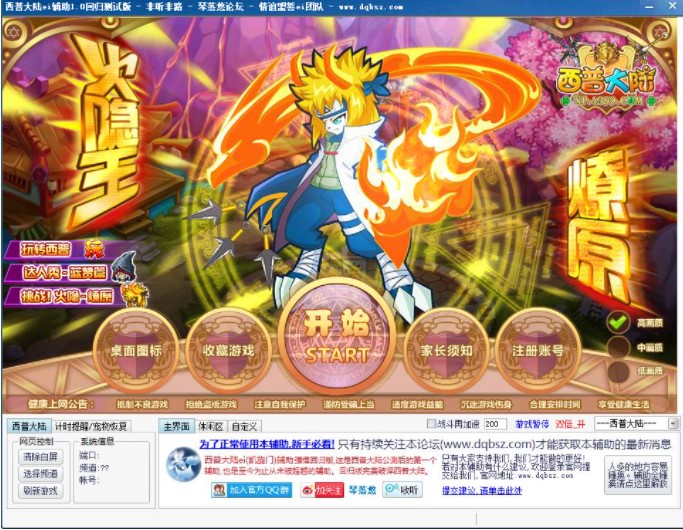 西普大陆魔鬼辅助功能介绍