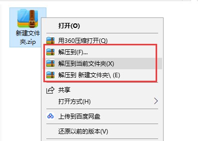 360压缩软件如何压缩和解压文件？软件特点