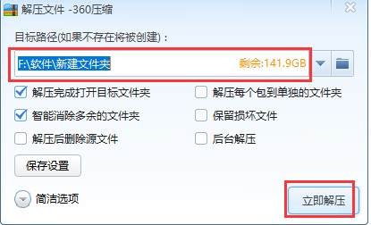 360压缩软件如何压缩和解压文件？软件特点