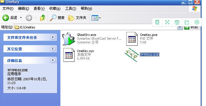 超级一键网克官方下载图文使用教学