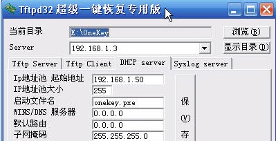超级一键网克官方下载图文使用教学
