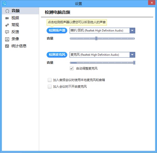 会汇视频会议官方下载功能特点和使用帮助
