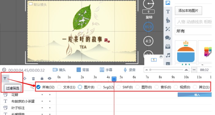 万彩动画大师官方下载选中编辑被锁定的文本教学