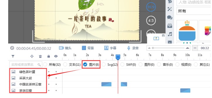 万彩动画大师官方下载选中编辑被锁定的文本教学