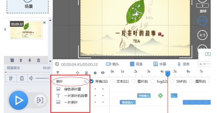 万彩动画大师官方下载选中编辑被锁定的文本教学