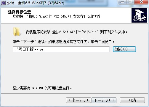全拼输入法电脑版下载及详细的安装教程