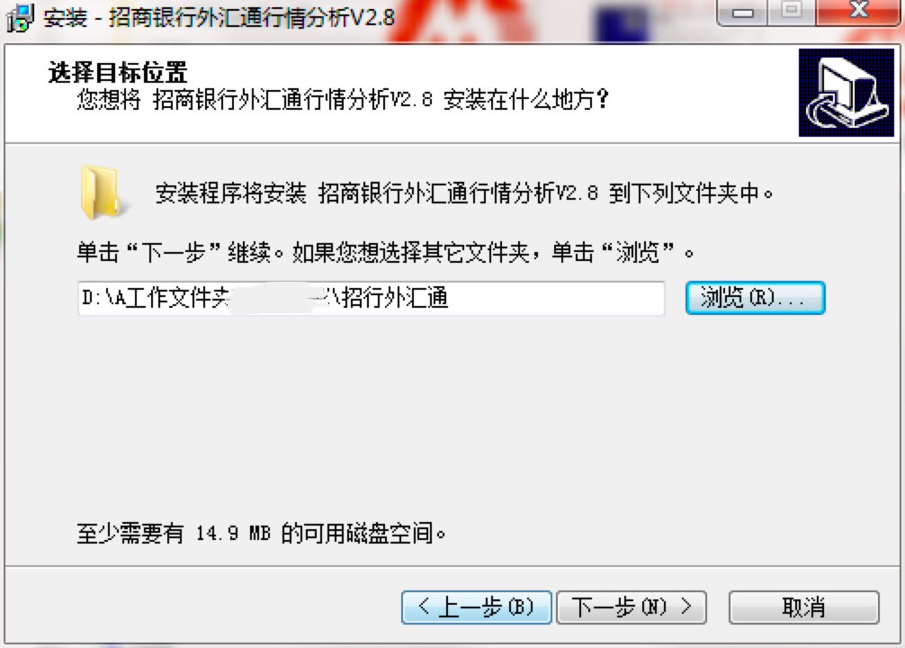 招商银行外汇通行情软件下载及详细安装教程