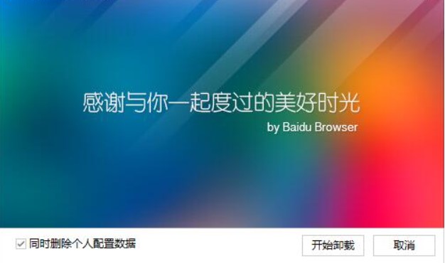 hao123浏览器安装教程介绍