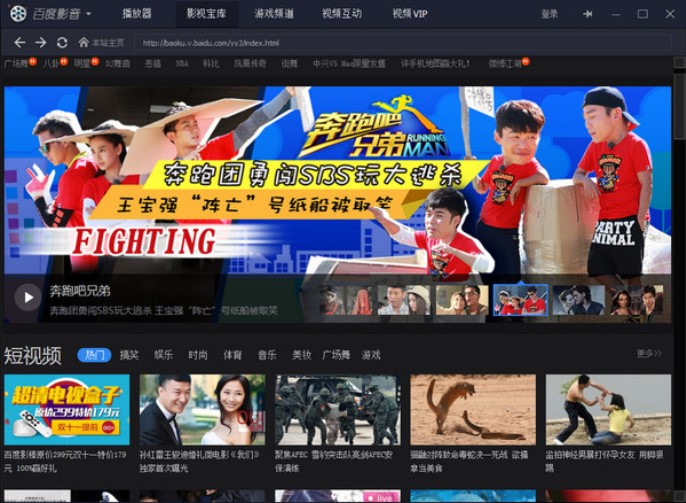 百度视频安装教程介绍