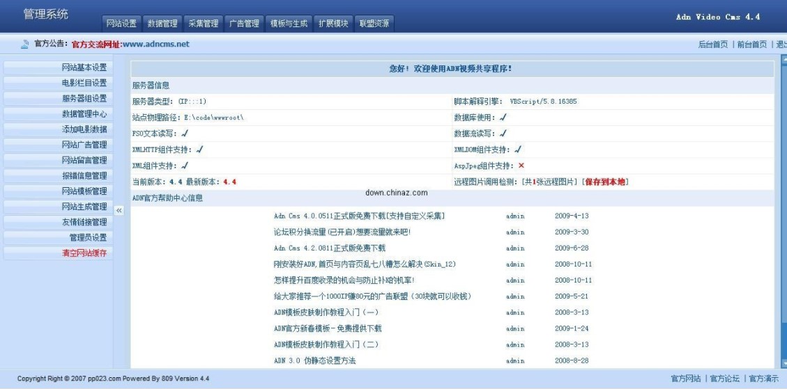 飞飞影视系统官方下载功能介绍