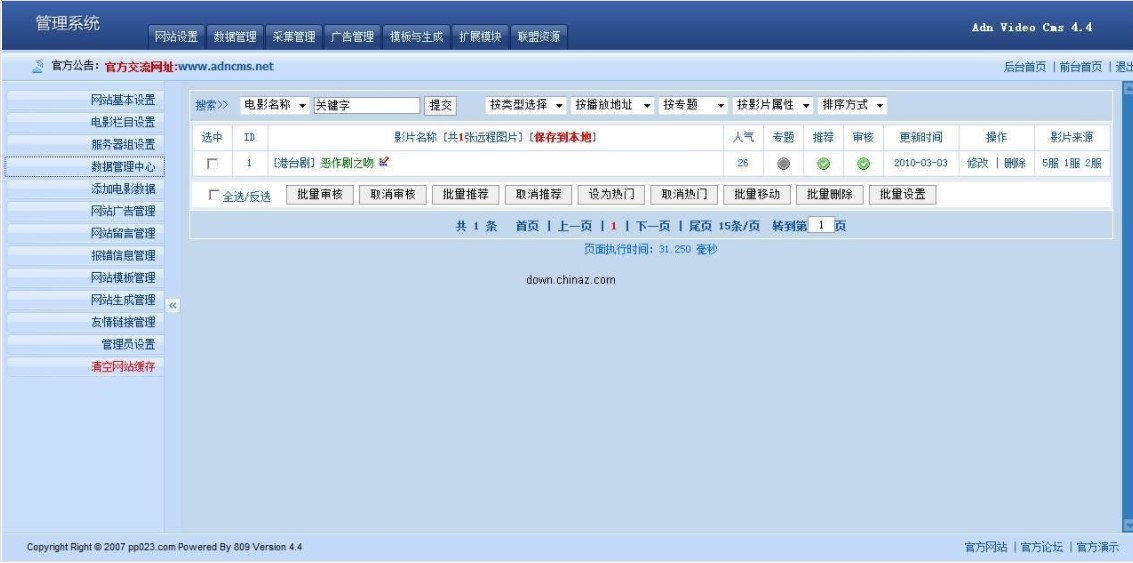 飞飞影视系统官方下载功能介绍