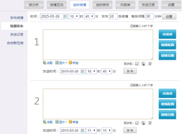皮皮定时器官方下载功能介绍