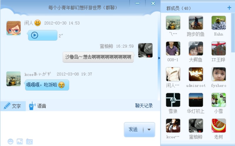 神聊电脑版官方下载功能介绍