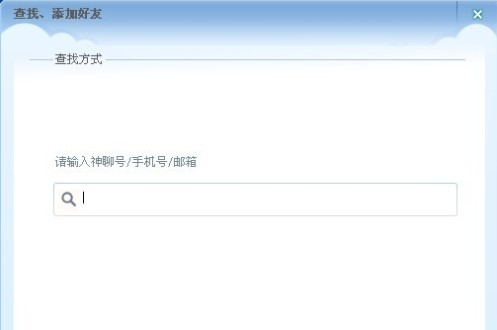 神聊电脑版官方下载功能介绍