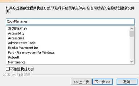 CopyFilenames软件功能及特色