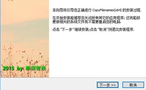 CopyFilenames软件功能及特色