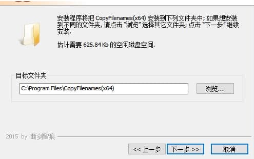 CopyFilenames软件功能及特色