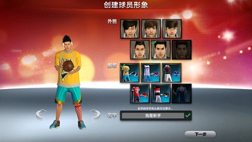 NBA2K Online软件特色及使用方法