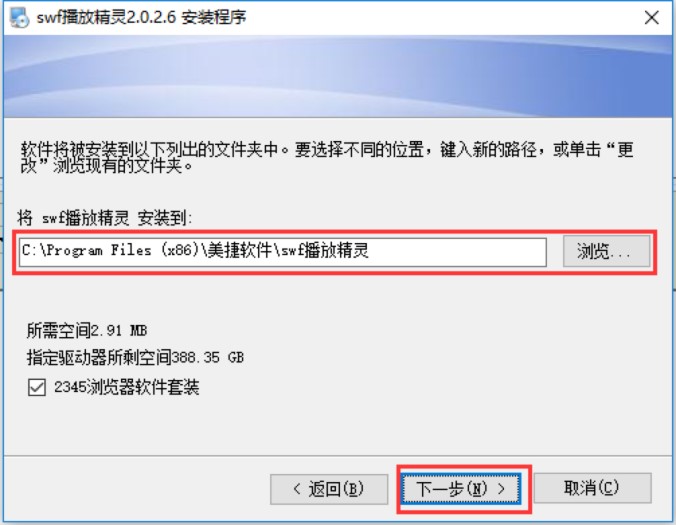 SWF播放精灵使用