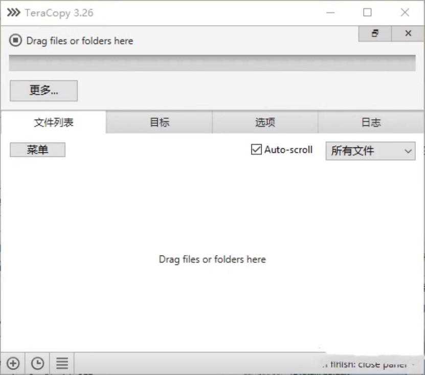 高效应用TeraCopy软件功能介绍