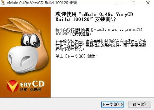 eMule电驴安装使用方法和常见问题解答